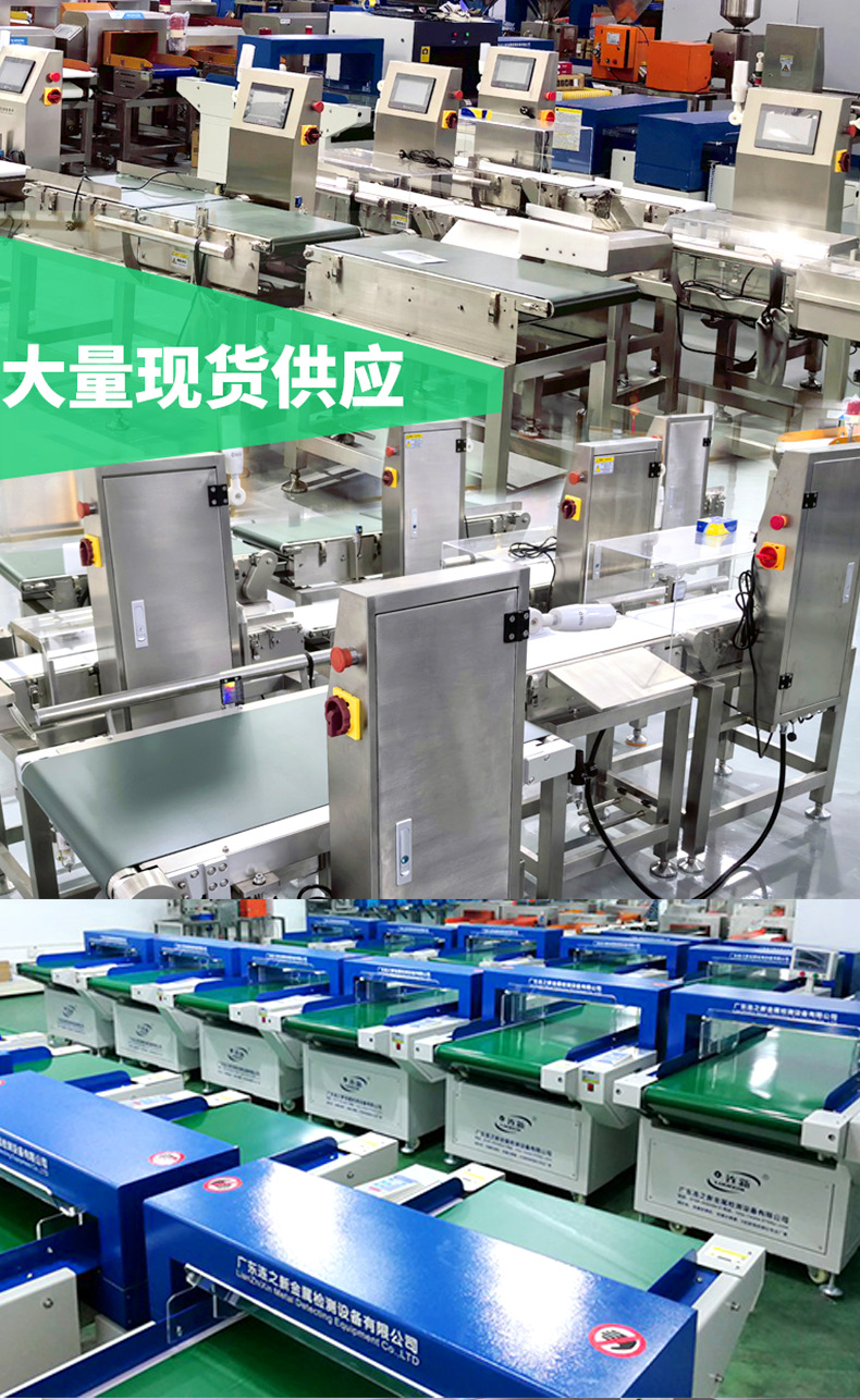 7050整箱金检机与400型检重称一体机带滚筒推杆剔除-详情