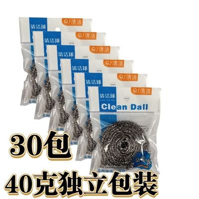 Independent packing 40 Steel ball Cleaning ball brush Dishwasher Stainless Steel Wire brush kitchen family Hotel