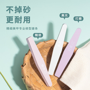 美甲打磨条