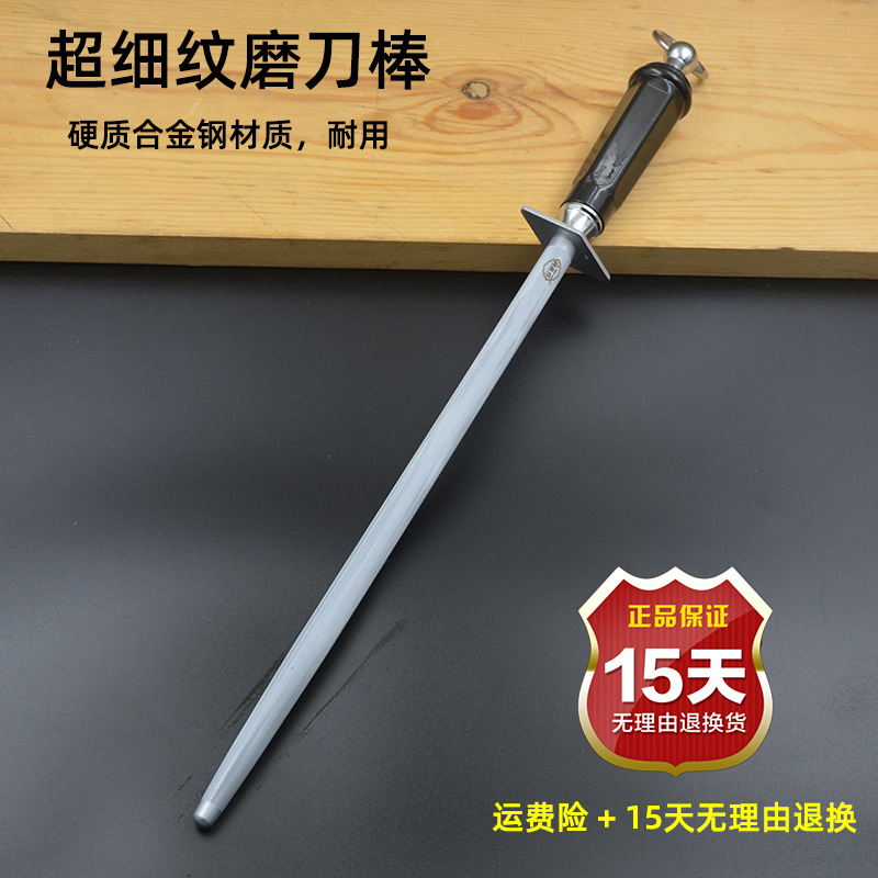Alloy steel Sharpener Butcher Fine lines Brothers stick Daogun Daogun slaughter Sharpener