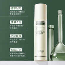 韩伦美羽祛痘焕肤身体喷雾后背祛痘喷雾背部胸前胸口身体植萃调理