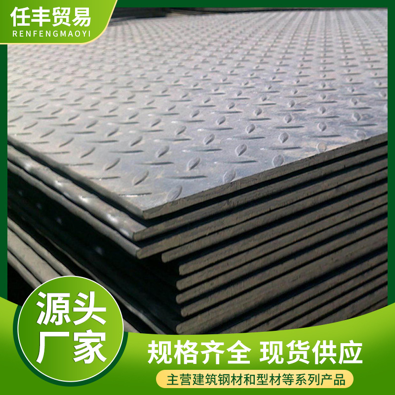 防滑花纹板不锈钢板镀锌压花板 Q235B铺路板楼梯踏步板铝板厂家