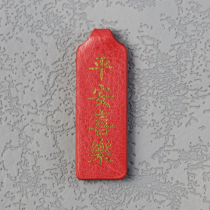 Leather Keychain Card-Ping An Joy (1.4*4.5) [Without Metal Ring]]