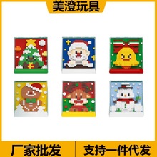 CLC微颗粒玩具拼插装益智7255-7260圣诞海报系列积木代发批发