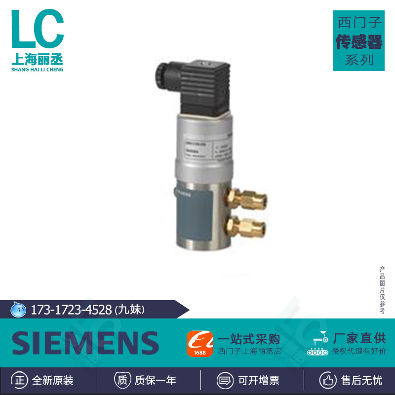 西门子液体气体差压传感器QBE3000-D1 D1.6 D2.5 D4 D6 D10 D16