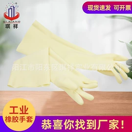 防化手套;其他手部防护;家务手套