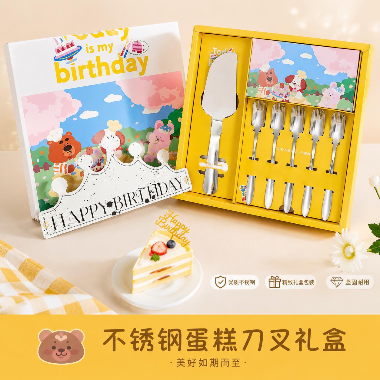 不锈钢蛋糕刀叉礼盒装生日聚会西餐蛋糕餐具套组精致礼盒包装塑封