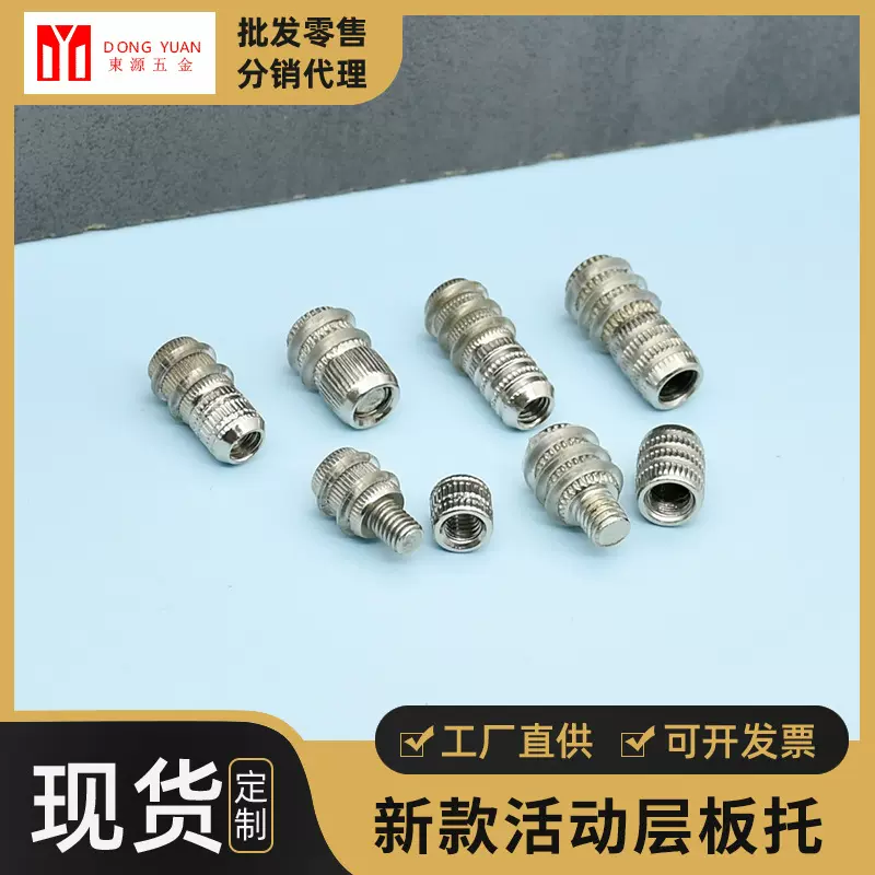 批发 中轴活动层板托家具隔板钉橱柜隔板托带胶圈防滑玻璃层板钉