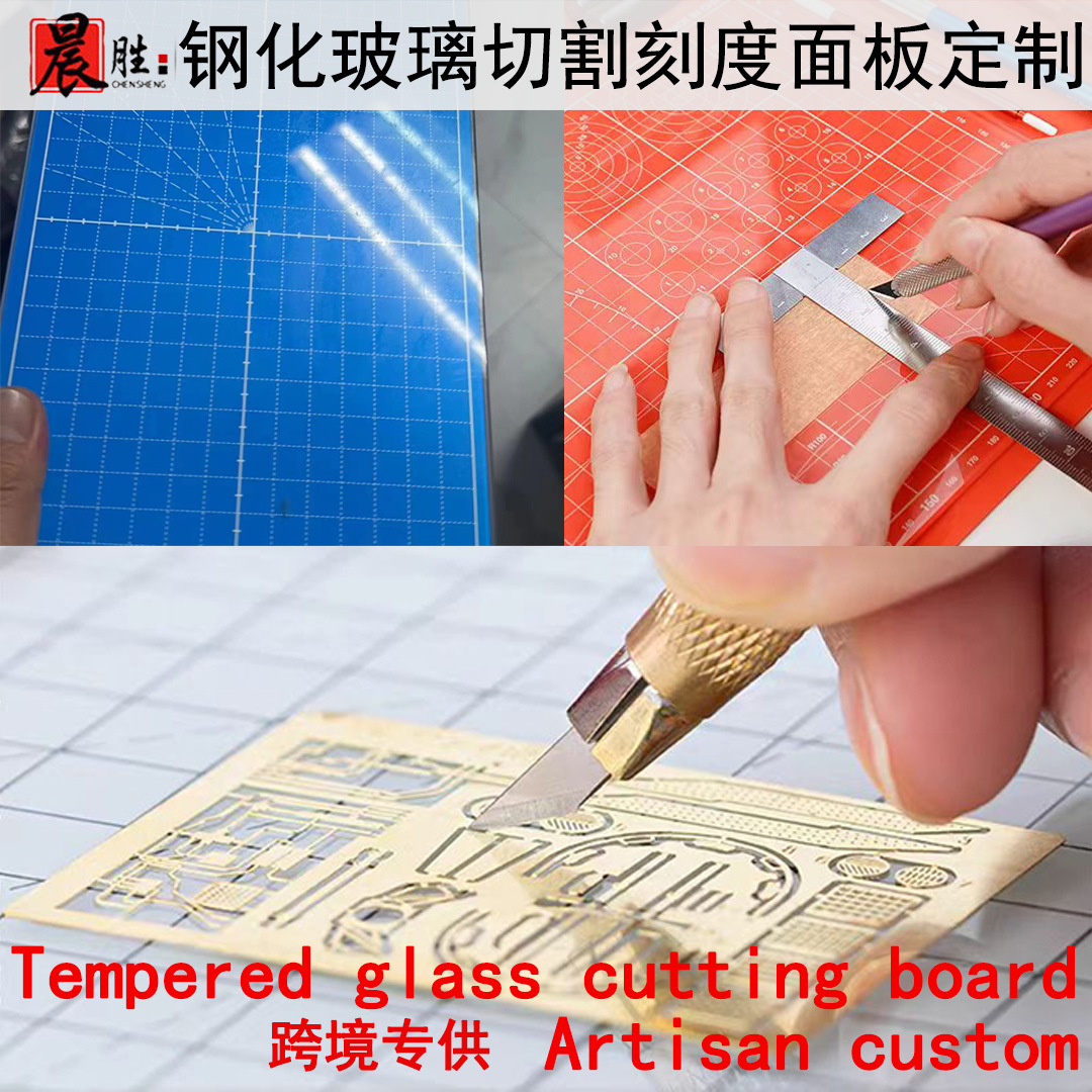 跨境钢化玻璃切割垫板3mm手工桌面莫氏硬度7H模型手工制作切割垫