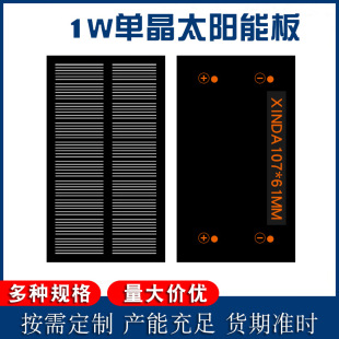1W�߆ξ�̫���늳ذ�5v����l늰�С�M����늌�pet�Ӊ�̫��ܰ�