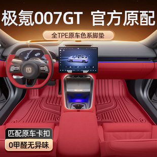 Specially Used for Jkc 007Gt Floor Mats Tpe2025 New Car Interior Modification Accessories Supplies Carpet