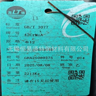 [合金线材42CrMo材质 热轧42CrMo盘条 龙腾42crMo盘圆一件起售]