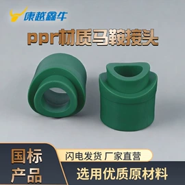 其他管件;PPR管;塑料建材