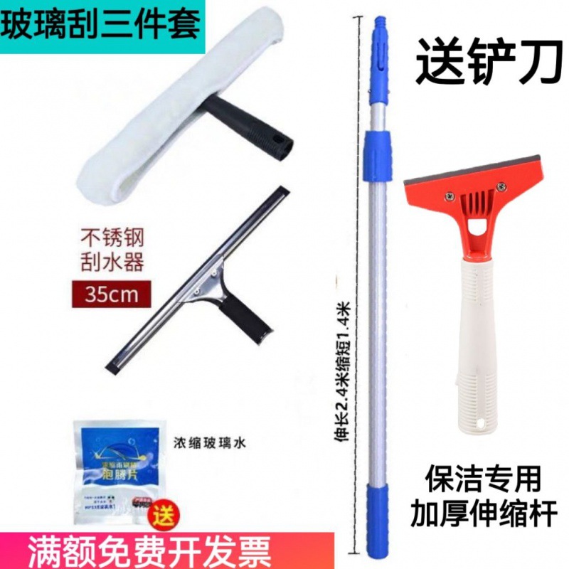 Thickened Glass Scraper Wipe Glass Scraper Hotel Company Cleaning Housekeeping Window Stainless Steel Cleaning Supplies