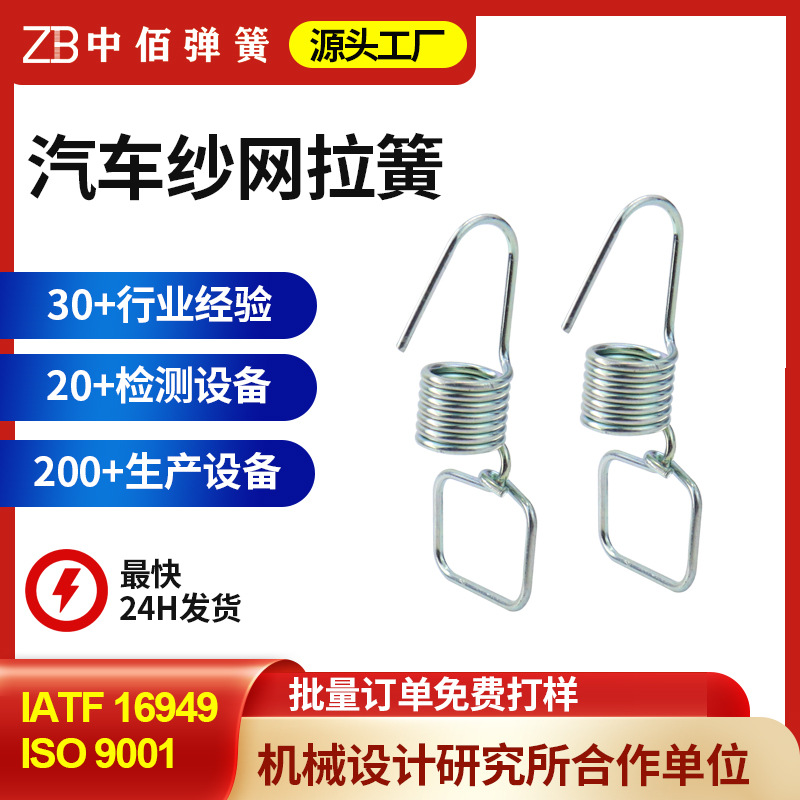 厂家供应304不锈钢拉伸弹簧带勾超强拉力弹簧异形汽车纱网拉簧