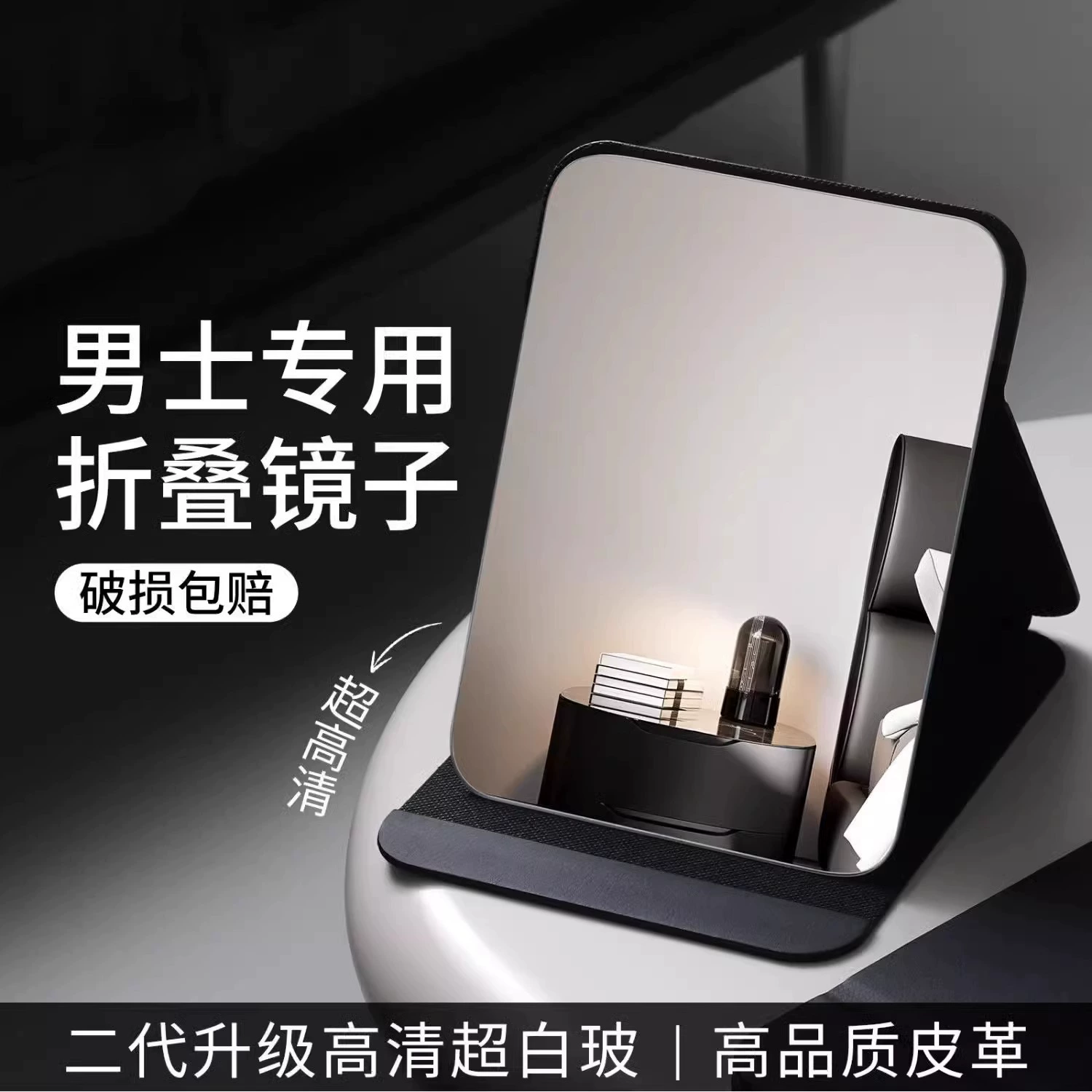 Men's folding handheld table mirror for students for traveling