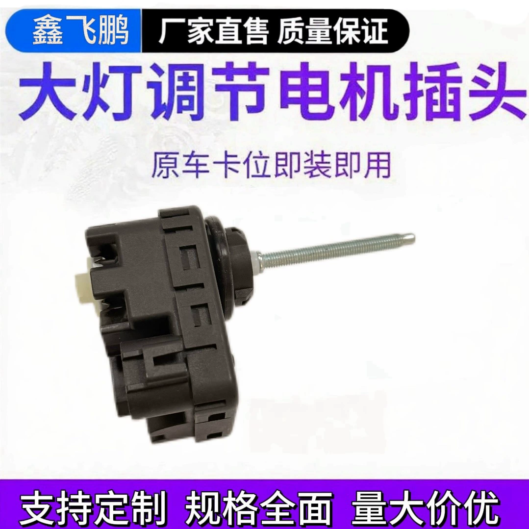 85661-22020 Уровень регулирующий двигатель подходит для Toyota Corolla Hilux Highlander электрический