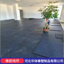 降噪塑胶防滑地垫发泡底密实0.1m*0.6m华体橡塑厂舒适减震家用