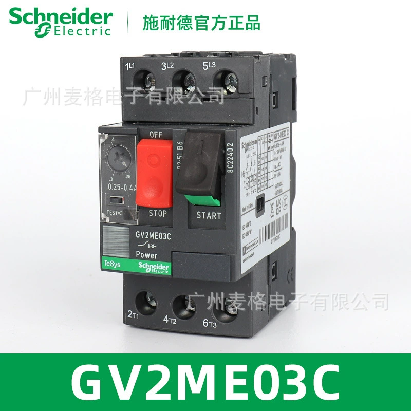 Поставка оригинального автоматического выключателя электродвигателя GV2-ME03C GV2ME03C 0,25-0,4A термомагнитного типа