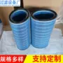 工业焊接粉尘过滤滤筒