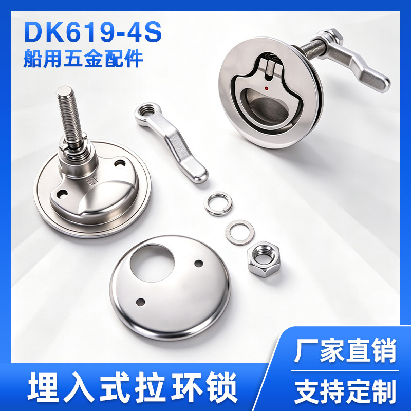 Recessed Pull Ring Lock 316 Stainless Steel Ship Floor Lock Handle Ring Marine Hardware Accessories Factory Direct Supply Recessed Pull Ring Lock 316 Stainless Steel Ship Floor Lock Handle Ring Marine Hardware Accessories Factory Direct Supply