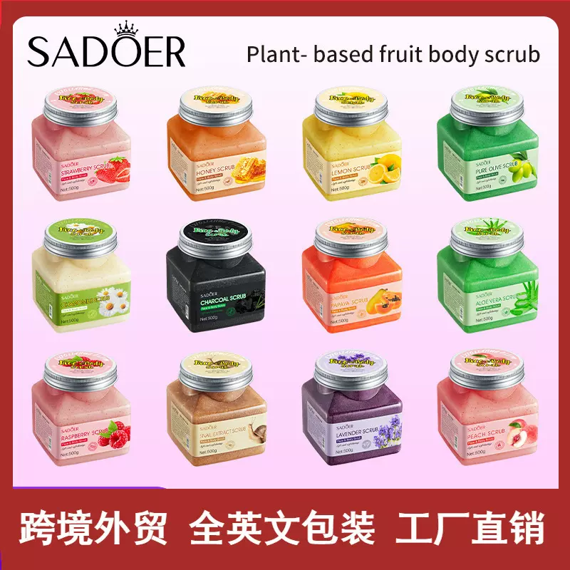 全英文SADOER草莓去角质净肤磨砂膏深层清洁身体通用跨境外贸批发