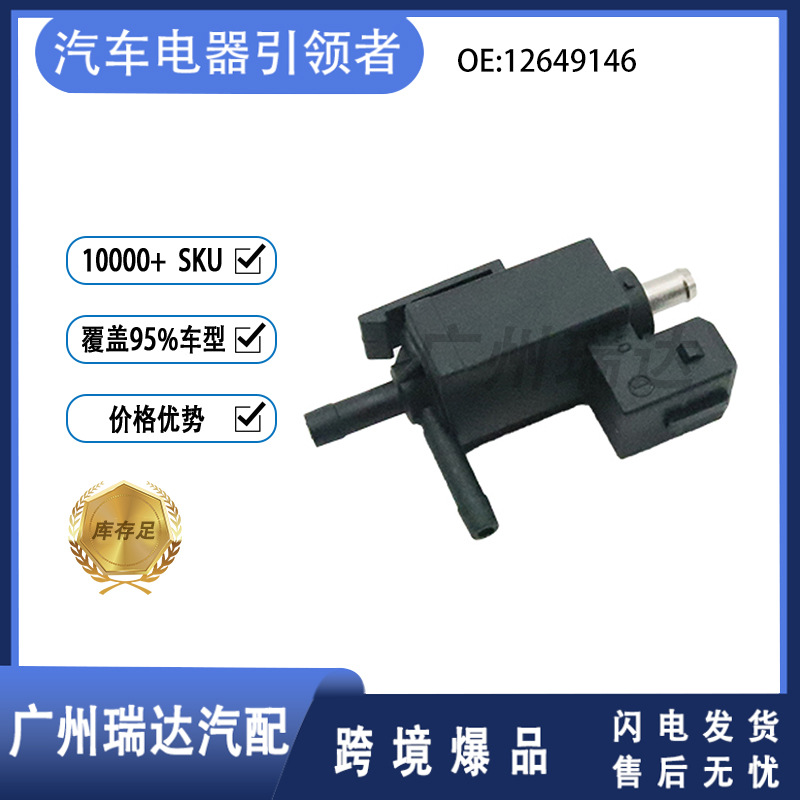 12649146 para el solenoide de turbocompresor automotriz de Saab Vaux 728311040