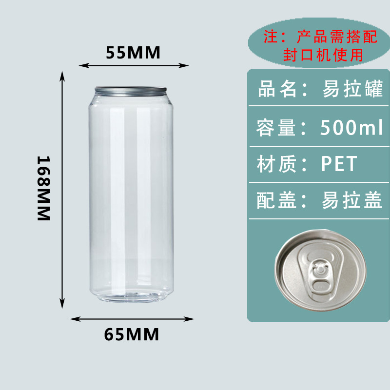 Botellas de plástico desechables de calidad alimentaria para bebidas enlatadas, refrescos, latas de soda, botellas de embalaje de té con leche comerciales de moda