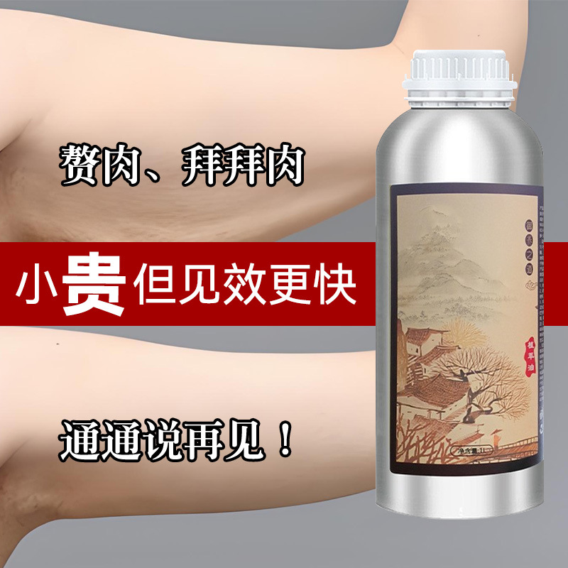 紧致塑形按摩精油纤体收腰出油身体全身爆汗强效草本复方姜燃