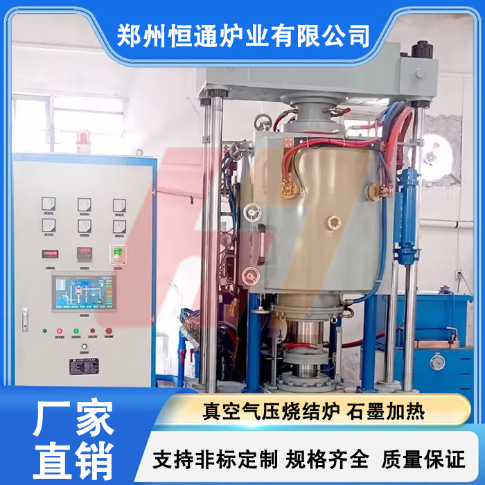 真空气压炉 等静压石墨加热炉 气压烧结炉 合金氮化硅陶瓷烧结