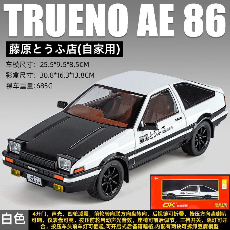 OK modelo de coche 1:18 Toyota AE86 modelo de sonido de coche de aleación decoración de moda coche de juguete deslizante para niños