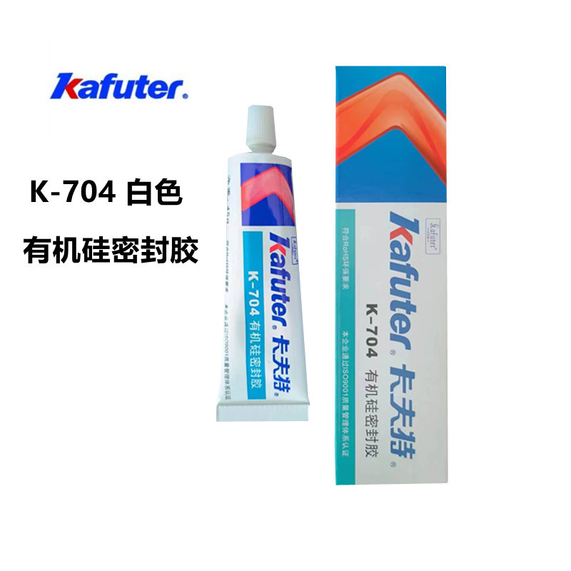 卡夫特K-704B有机硅密封胶K-704吸湿固化电子元器件硅橡胶K-704L