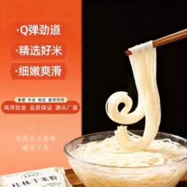 米粉米线;方便粉丝类;螺蛳粉