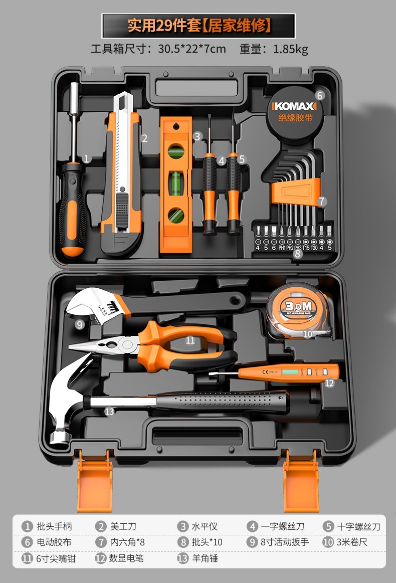 Suitable for home use, multi-functional electrician tool set, comprehensive hardware repair kit, universal household toolbox