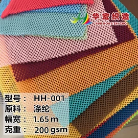 网眼布;空气层;面料加工定制