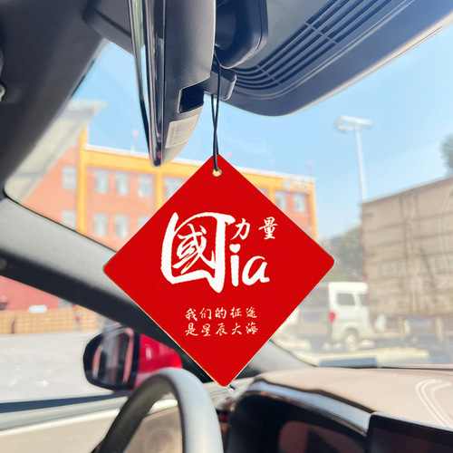 Car Scented Pellets National Trend Wind Car Use Perfume National Power Car Ornament Scented Pellet National Day Decoration Accessory