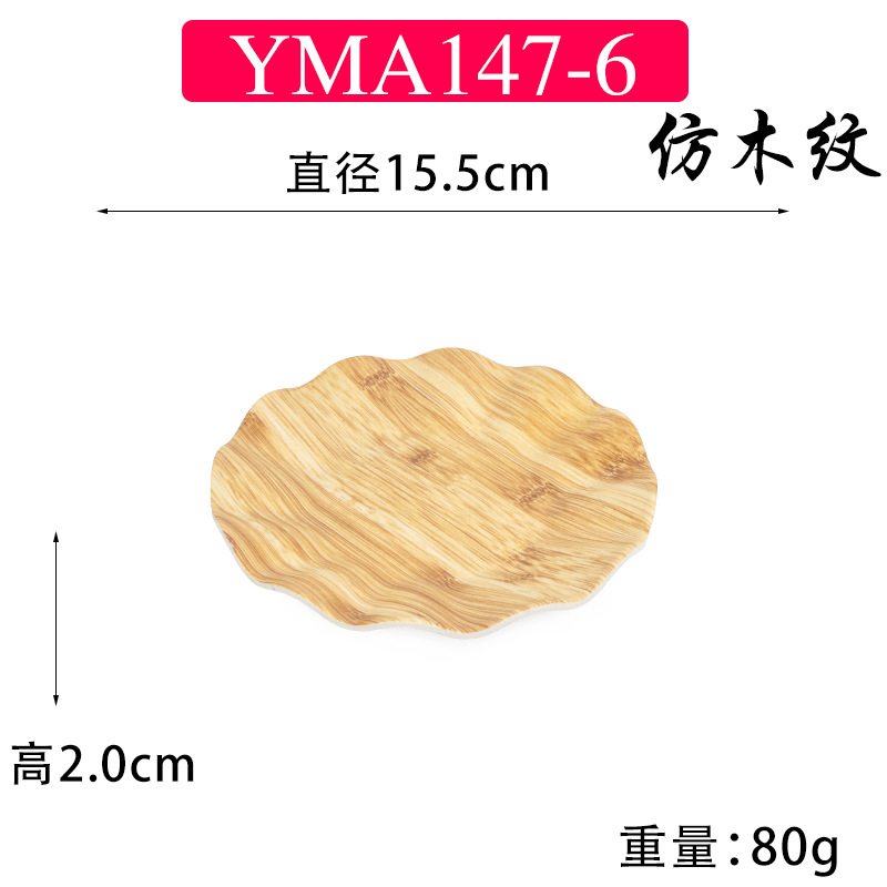 A147-6 모조 나뭇결