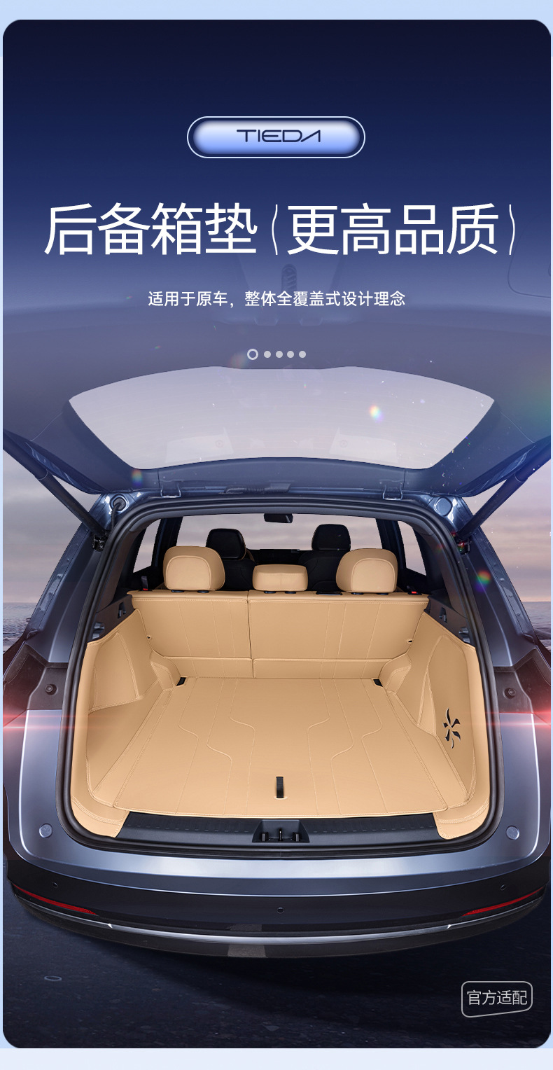Suitable for 25 models of Starship 7, fully enclosed trunk mat, specially designed for Starship 7emi modification