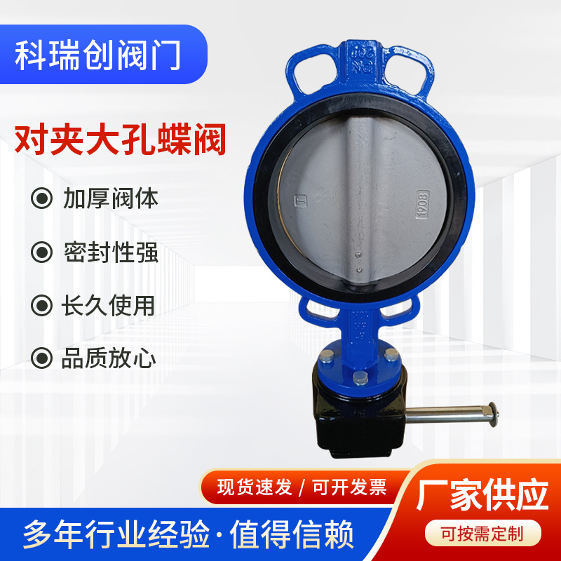 厂家批发船用手柄蝶阀青铜对夹蝶阀铸铁软密封涡轮对夹蝶阀定 制