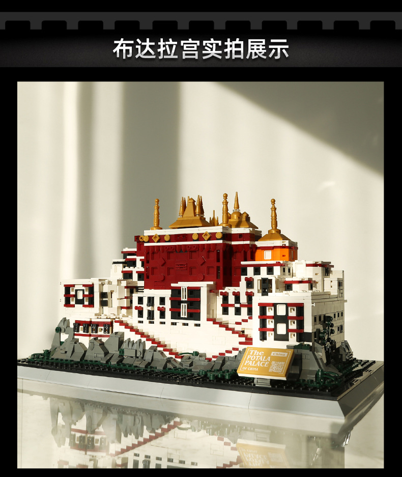 6217布达拉宫_06.jpg