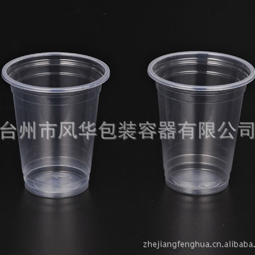 供应一次性珍珠奶茶杯  U-420  一次性优质水杯  赠饮杯