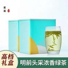 2024茶叶绿茶明前新茶 黄山毛尖茶叶罐装礼盒高档送人