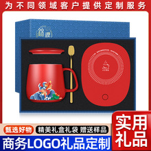 商务礼品套装恒温加热暖暖杯开业活动礼品定制logo加工定制伴手礼