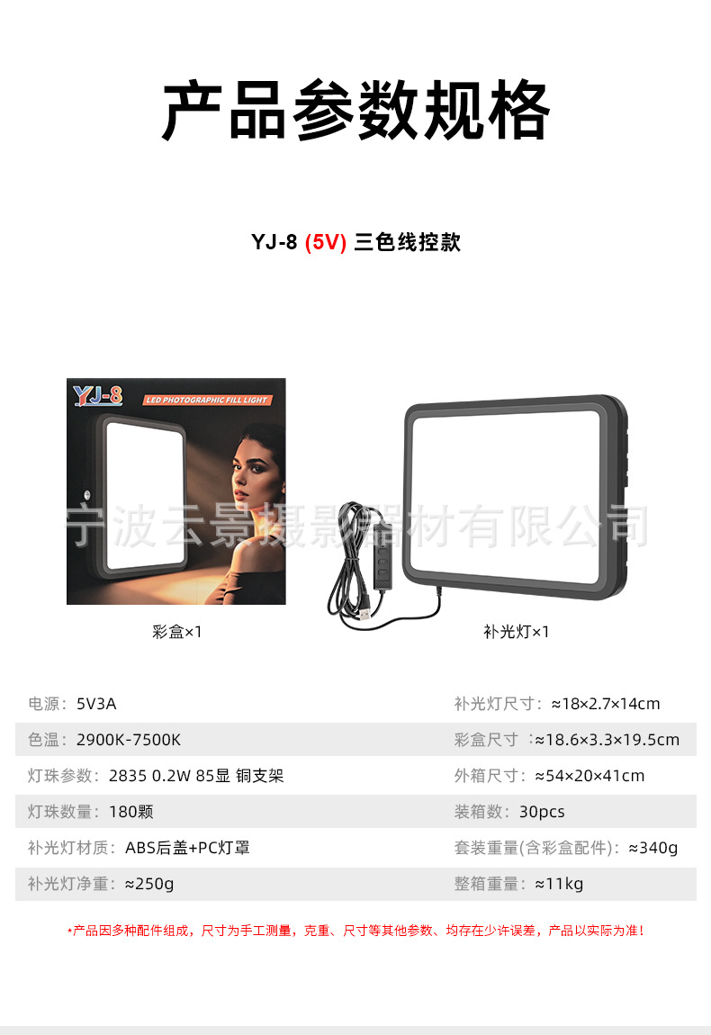 Yunking Sınır Ötesi Bestseller 8/10/12 İnç 5V Dolgulu Işık Masaüstü Canlı Yayın Fotoğrafçılık Kablolu Kontrol Ayarlanabilir Tablet Dolgulu Işık