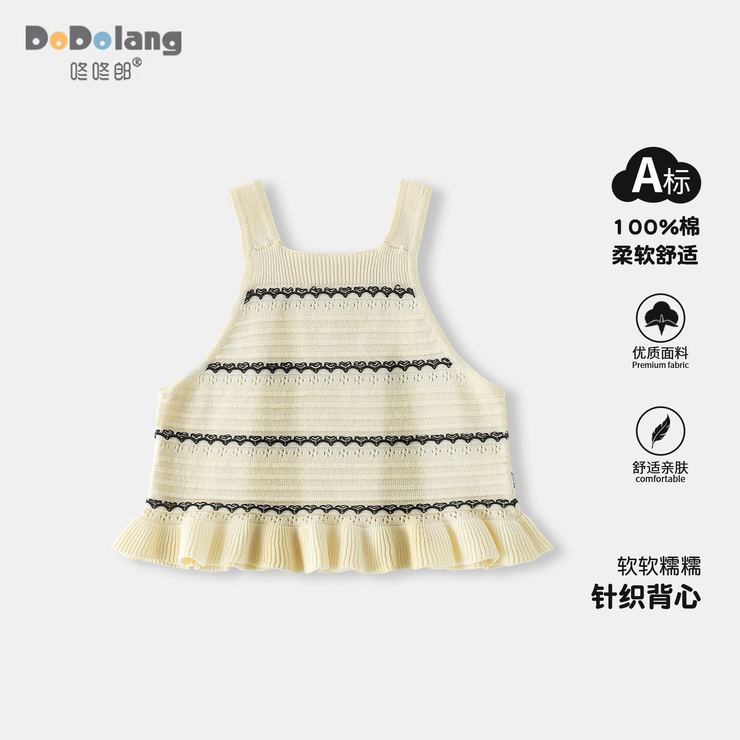 Cotton Baby Camisole