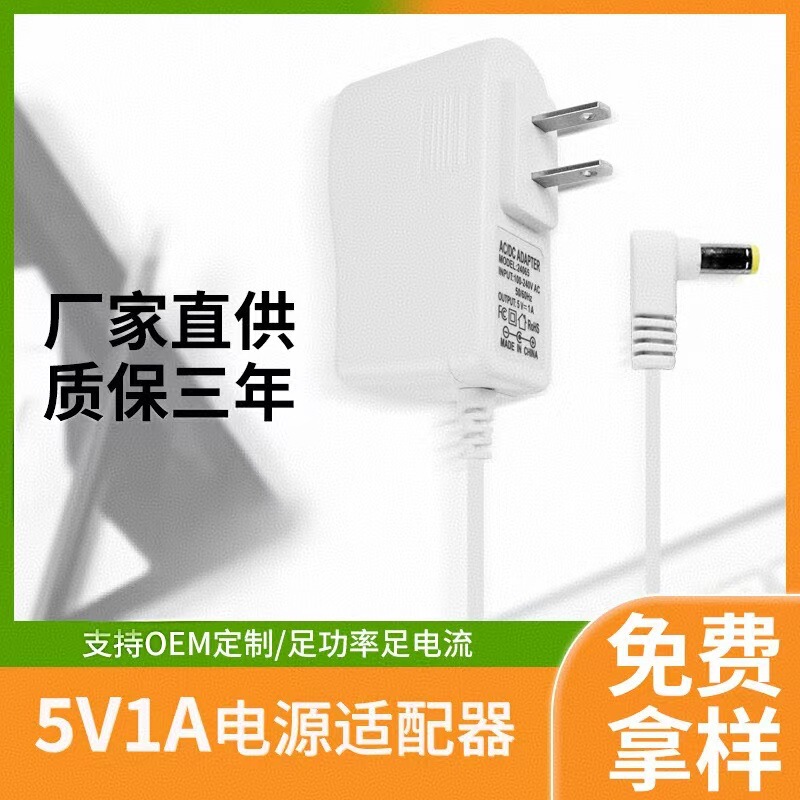 5V1A Power Adapter 5V1000Ma Charger Broadband Cat Stage Light Webcam Laser Level