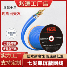 cat7a CABLE 600MHZ F/FTP 0.56MM���~�f�׾W�j��������ξW��