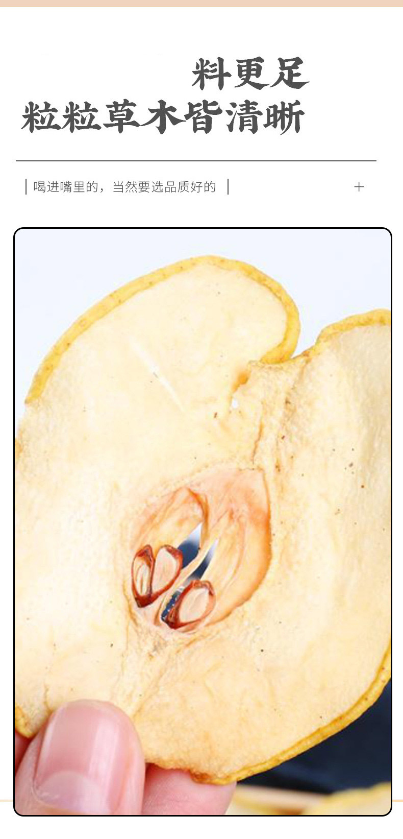 Ganlu Pear Slices Dried Pear Fruit Tea 100g Bag Cold Brew Herbal Infusion quality and texture