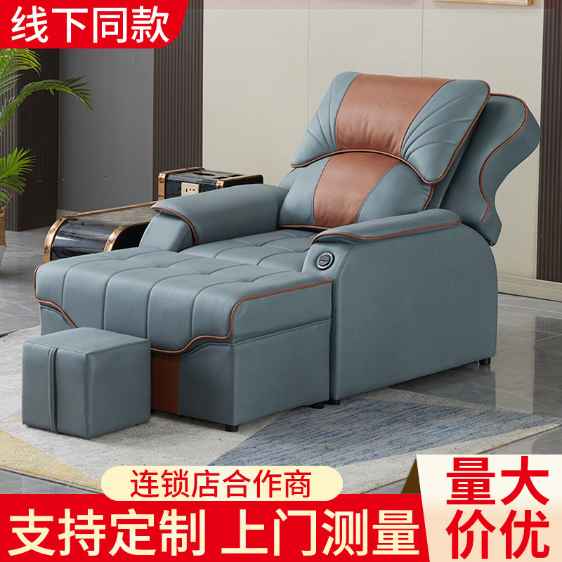 Foot Bath Sofa Electric Massage Bed Integrated Kang Bed Bath Center Hall Rest Ear-picking Bed Foot Therapy Sofa Electric