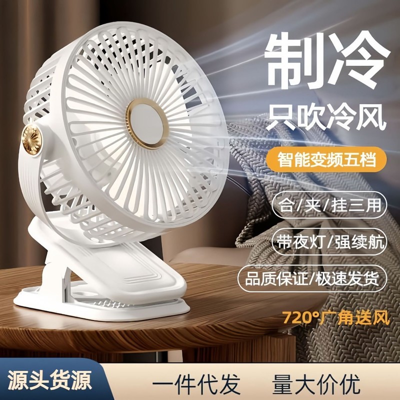国境を越えたUSB充電式デスクトップベビーカークリップ小型扇風機、ポータブルクリップファンメーカー、多機能ポータブルハンドヘルド|undefined